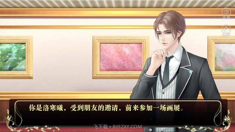 遇上反派BOSS截图3 遇上反派BOSS截图3