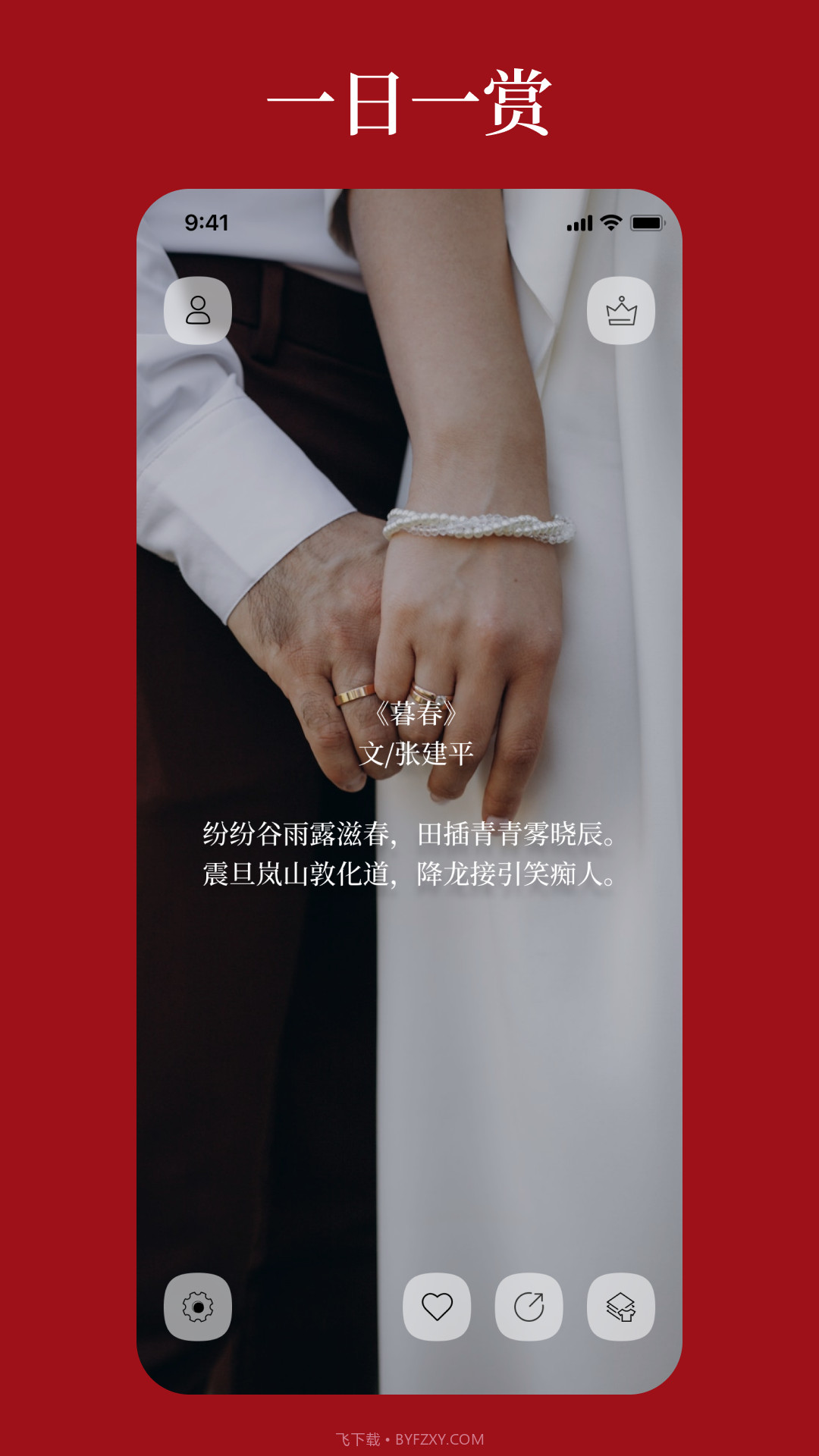 语鹿截图1 语鹿截图1