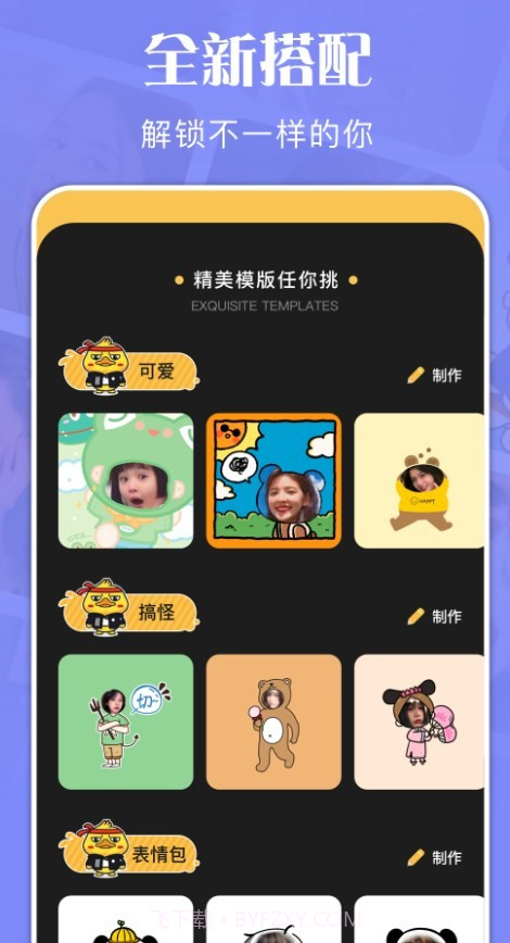 喂贴纸截图1 喂贴纸截图1