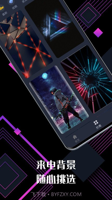 来点视频铃声截图1