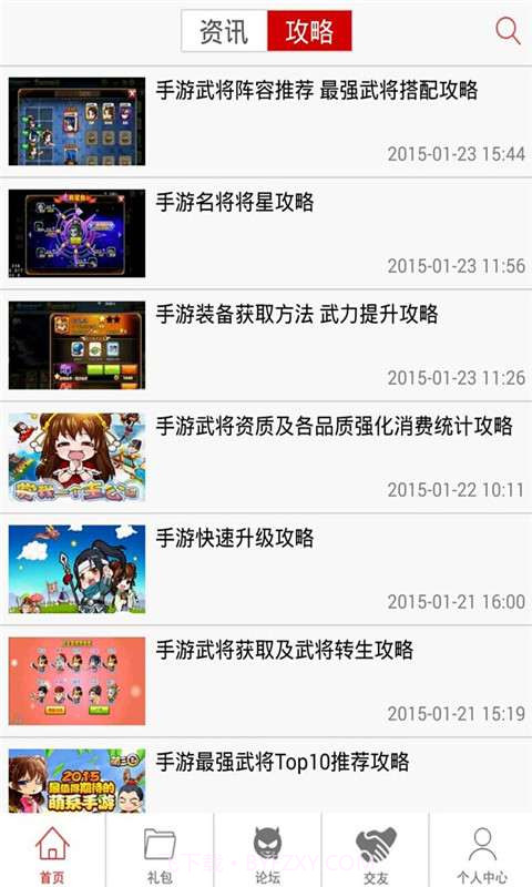 萌三国助手截图1 萌三国助手截图1