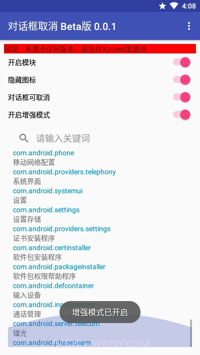 对话框取消Beta版截图4 对话框取消Beta版截图4