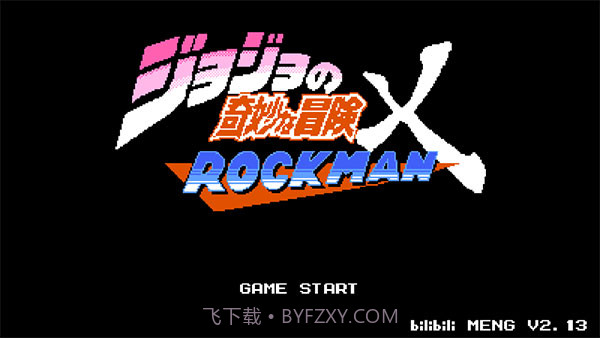 jojoX洛克人内置修改器截图1