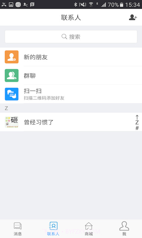 俩件同城截图3 俩件同城截图3