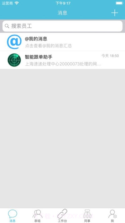 邮政醒目app智能跟单截图3 邮政醒目app智能跟单截图3