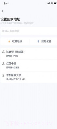 极客智行截图2 极客智行截图2
