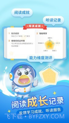 熊宝宝的小芽芽故事截图5