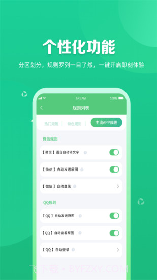 跳跳去广告2023截图1 跳跳去广告2023截图1