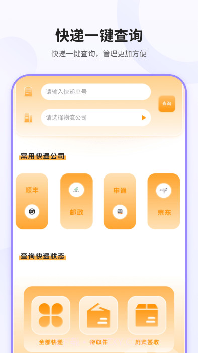 模拟nfc截图4 模拟nfc截图4