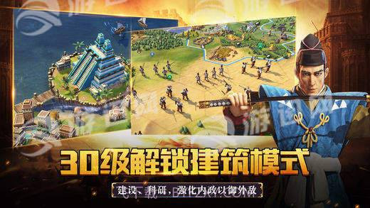 文明崛起手机版截图1 文明崛起手机版截图1