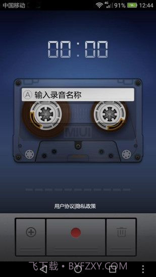 小米录音机截图3