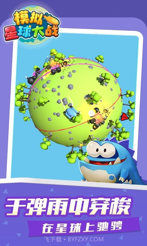 模拟星球大战截图2 模拟星球大战截图2