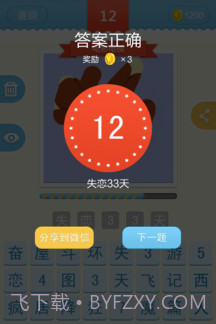 刮你妹手机版截图2