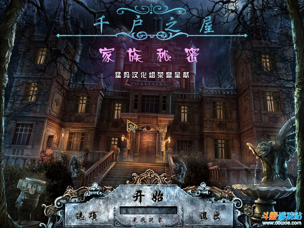 千户之屋家族秘密免费版截图5