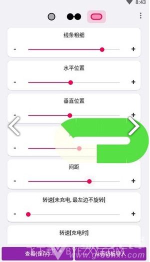 EnergyRing最新版截图3 EnergyRing最新版截图3