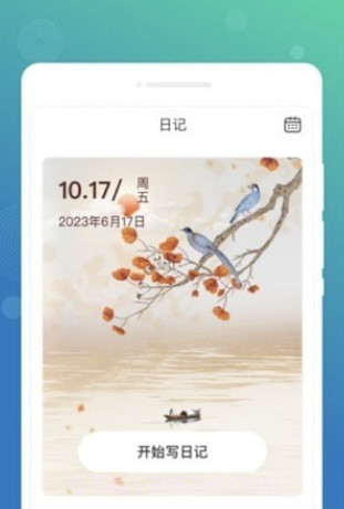 墨染备忘录截图3 墨染备忘录截图3