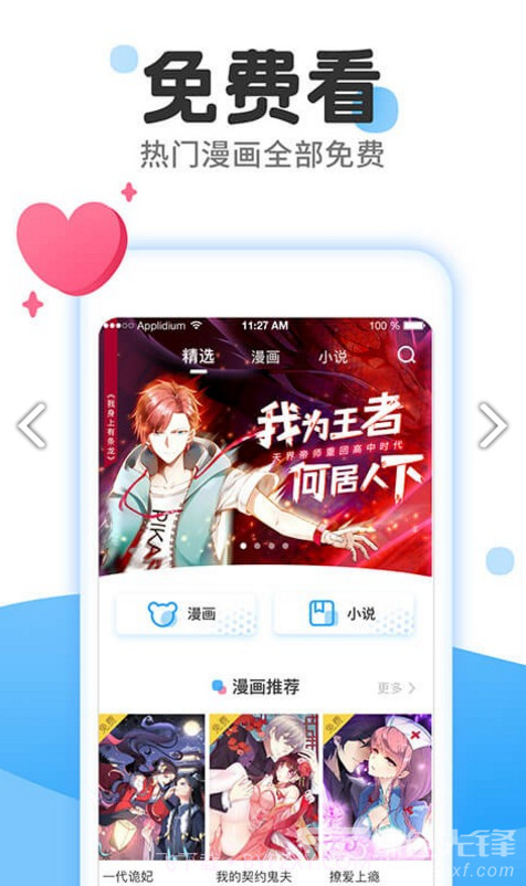 东南漫画新版本截图3 东南漫画新版本截图3