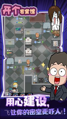 开家密室馆截图3 开家密室馆截图3