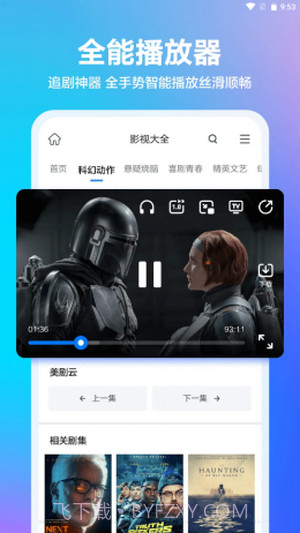 真果浏览器截图2
