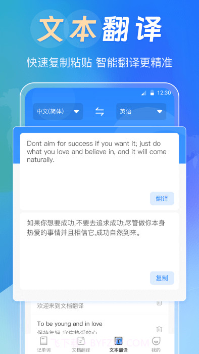 中英互译词典截图3 中英互译词典截图3