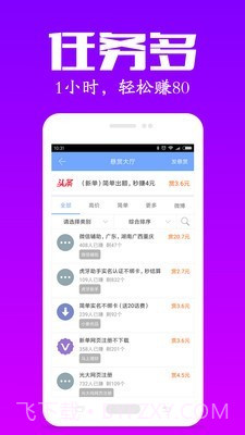 众人帮app截图2