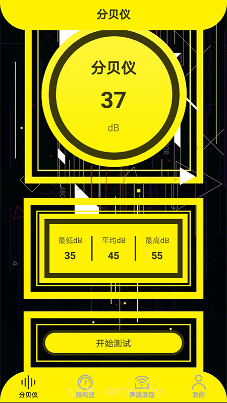 声贝测试截图3 声贝测试截图3