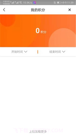华友官网版截图1 华友官网版截图1