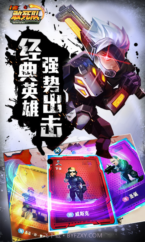 一血敢死队截图4 一血敢死队截图4