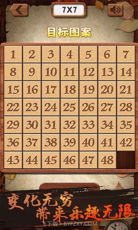 华容道积木拼图截图5