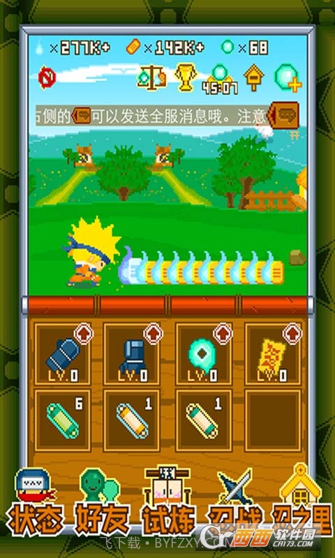 呆呆忍者村h截图4 呆呆忍者村h截图4