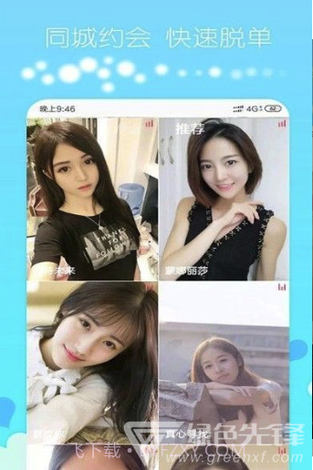 探寻交友(线上不同社交聊天工具)V1.2.7 安卓手机版截图3 探寻交友(线上不同社交聊天工具)V1.2.7 安卓手机版截图3