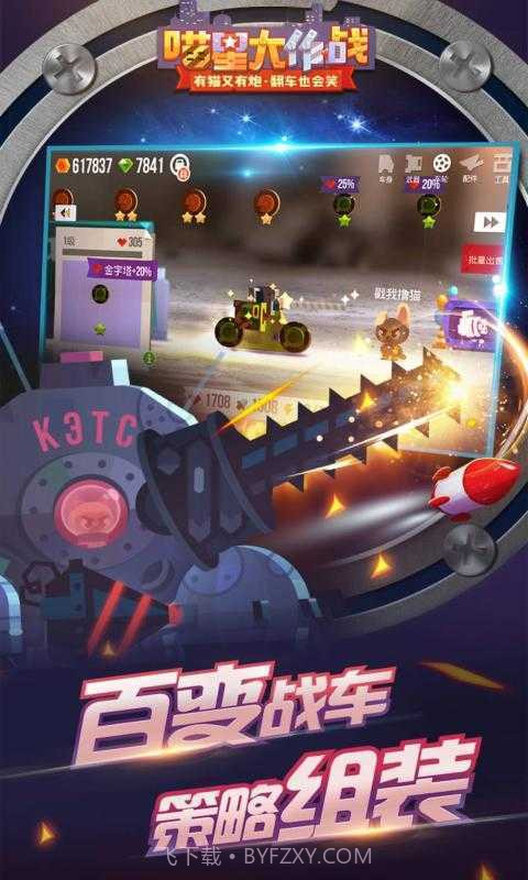 喵星大作战内置MOD菜单截图3 喵星大作战内置MOD菜单截图3