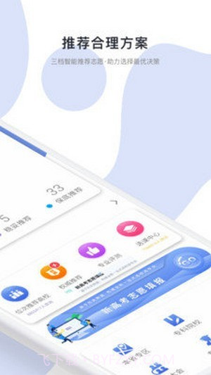 高考院校库截图3 高考院校库截图3