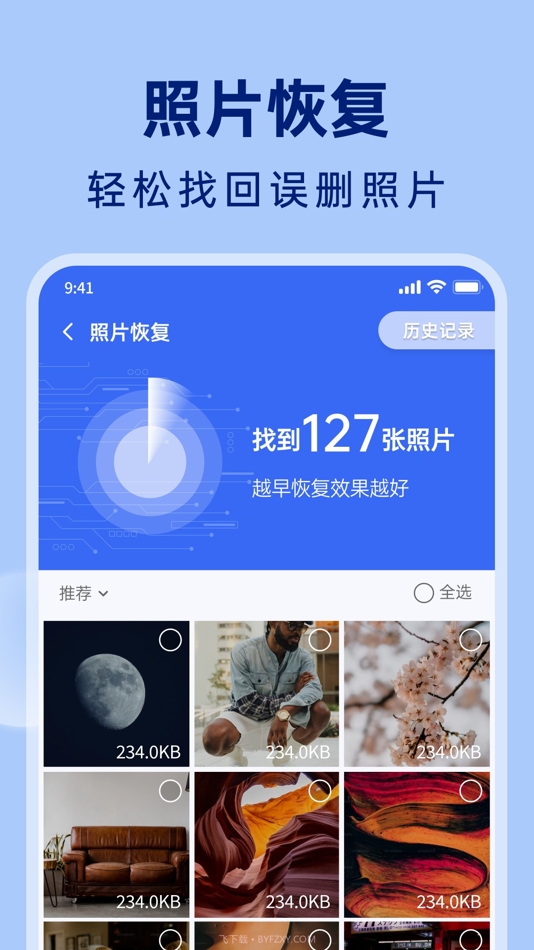 柠檬照片管家截图1