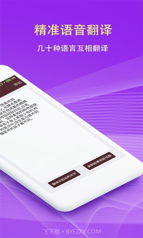 拍照翻译软件截图3