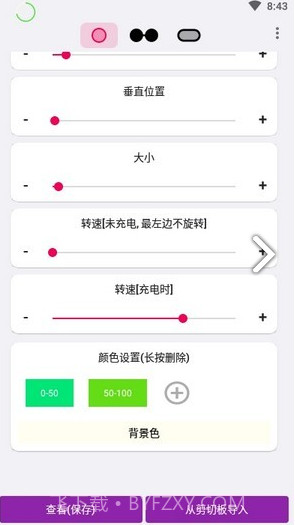 EnergyRing最新版截图4 EnergyRing最新版截图4
