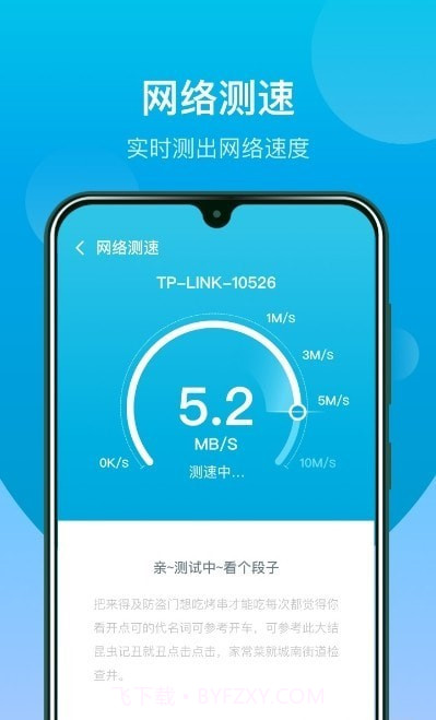 WiFi闪连钥匙截图3