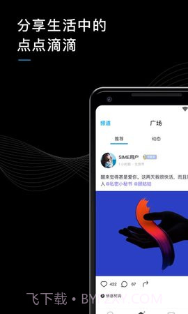 私密SIME手机版截图3 私密SIME手机版截图3