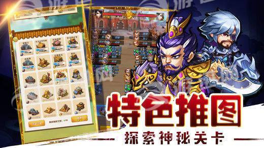 乱世争霸免费版截图2 乱世争霸免费版截图2