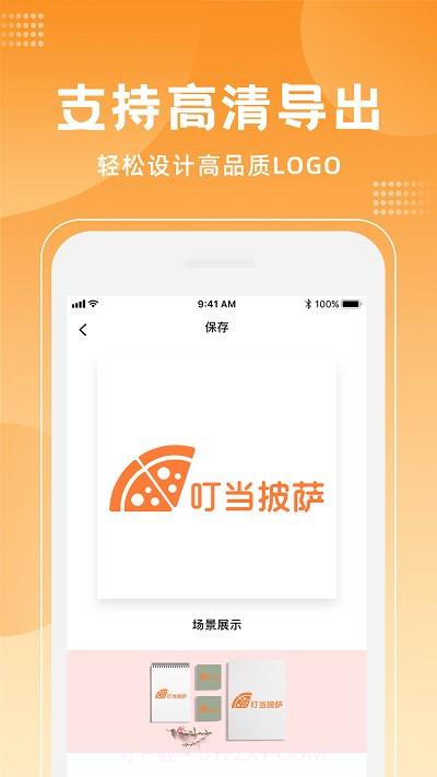 logo海报设计大师截图4