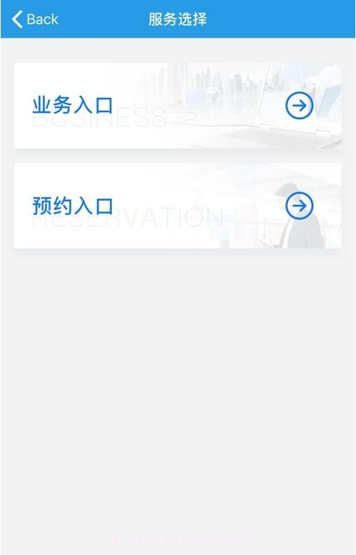 工银安盛智能双录截图2 工银安盛智能双录截图2