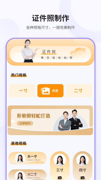 模拟nfc截图3 模拟nfc截图3