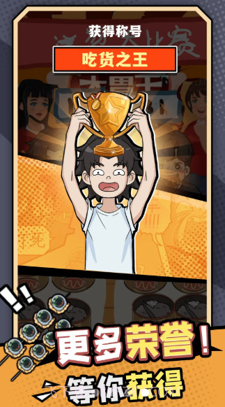 加油干饭人免广告截图2 加油干饭人免广告截图2