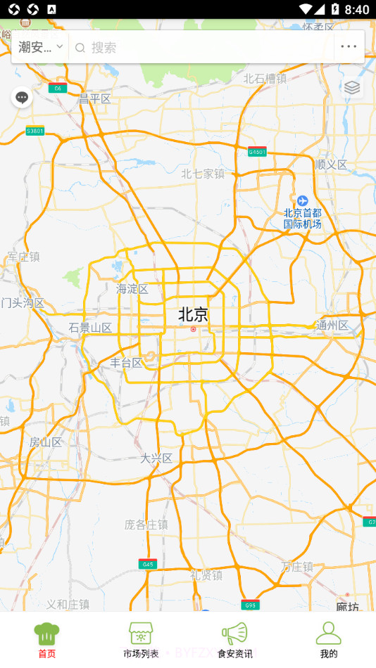 潮安智慧市场截图3 潮安智慧市场截图3
