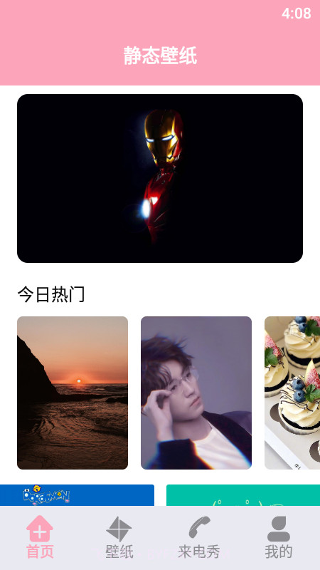 闪电壁纸铃声截图1 闪电壁纸铃声截图1