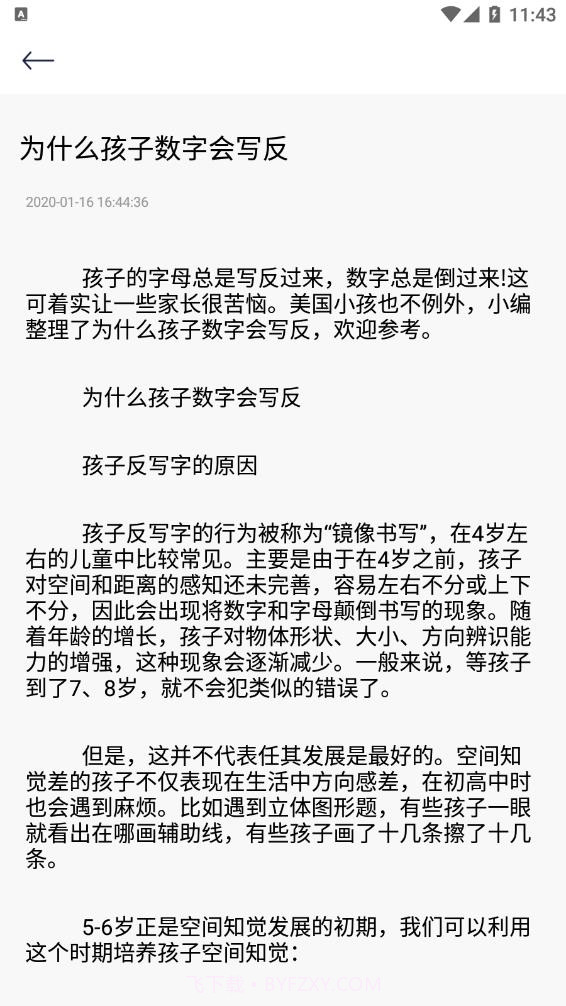 点点星光学习截图3 点点星光学习截图3