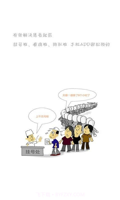嘉迅医学影像截图4