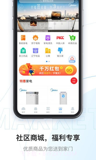 云邻社区截图4 云邻社区截图4