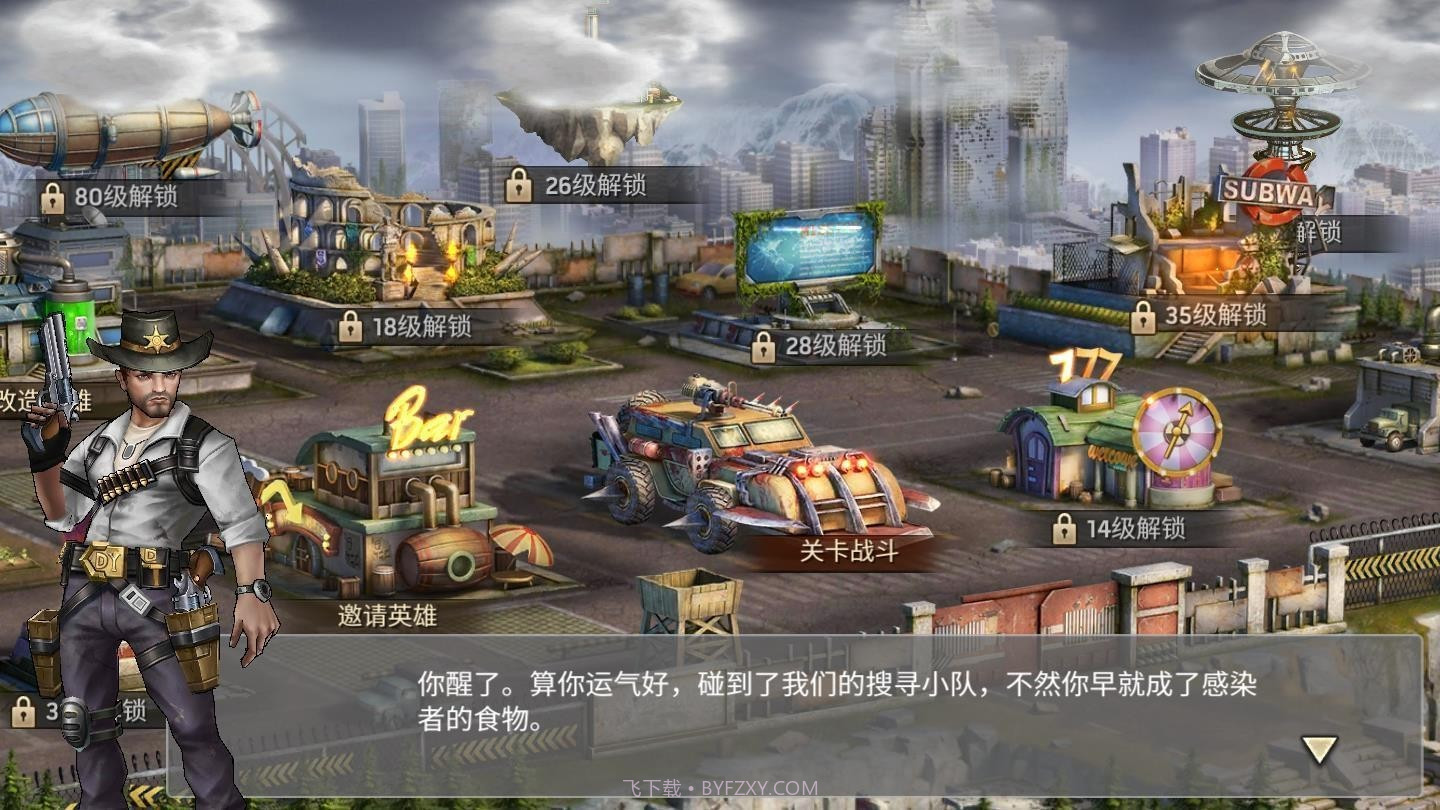 明日危机领红包截图3 明日危机领红包截图3