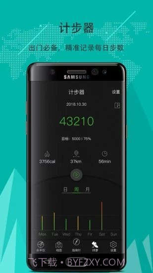 指南针定位截图1 指南针定位截图1